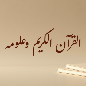 50 قانونًا للحب - أدهم شرقاوي